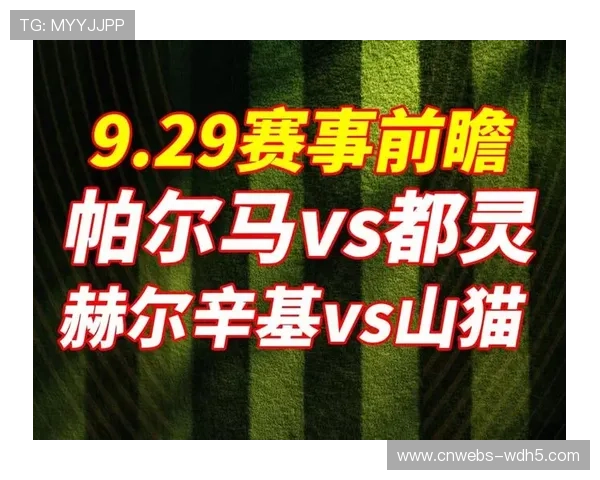 帕尔马逆转都灵稳居积分榜前列 紧追第一集团奋力争夺