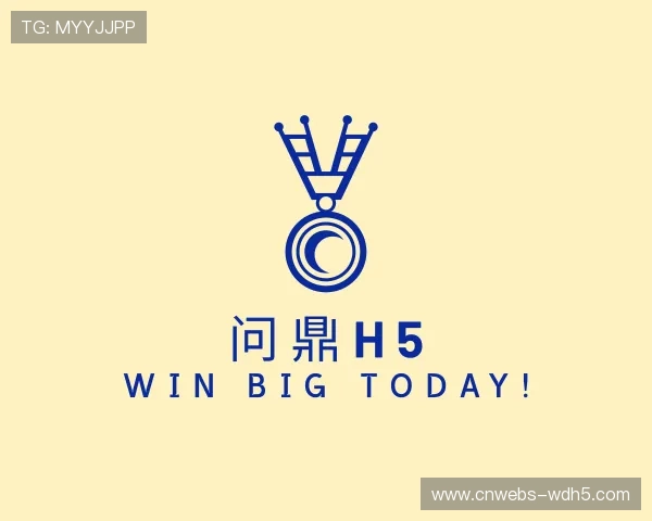 介绍问鼎h5公司